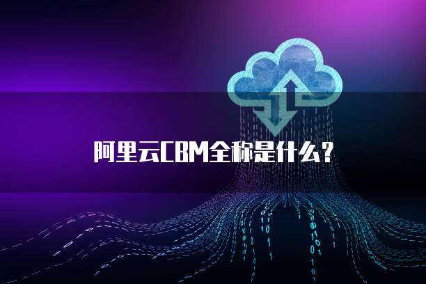 华为云存储WPS文件的打开和管理