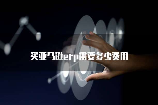 华为云服务器怎么远程连接电脑上