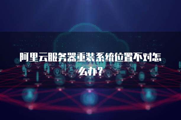 华为云数据库喇叭设置方法