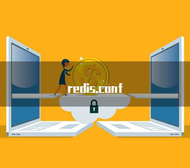 redis.conf