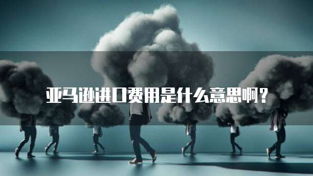 华为云桌面终端老是失去连接网络怎么办?