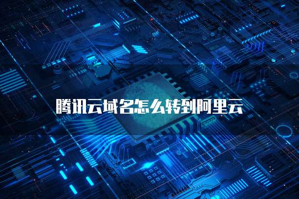 华为云数据库合作伙伴是谁提出的理论?