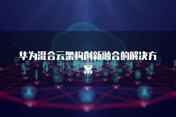 华为云IP价格是多少元一个月的?