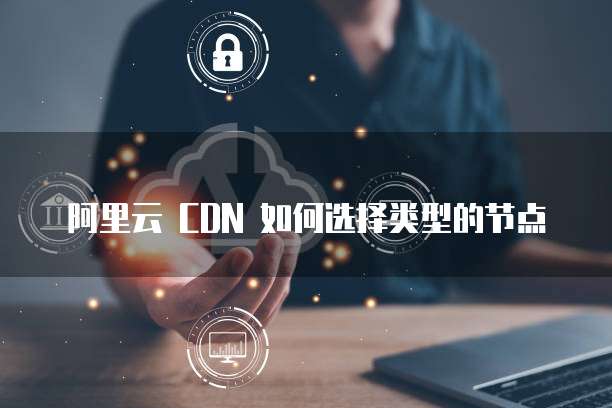 华为云桌面无法进入桌面怎么办？如何设置？