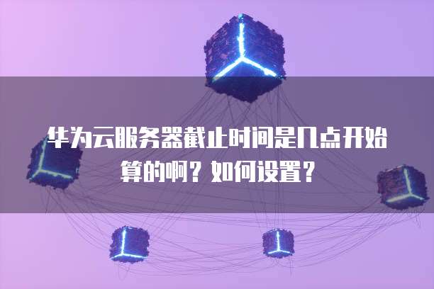华为云桌面分辨率低怎么解决啊