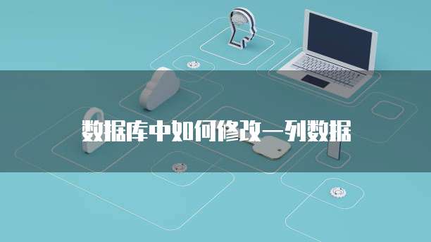 华为云数据库合作伙伴关系怎么样啊安全吗