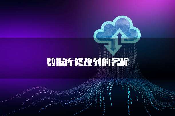 华为云安全组策略维护权限管理器的正确方法