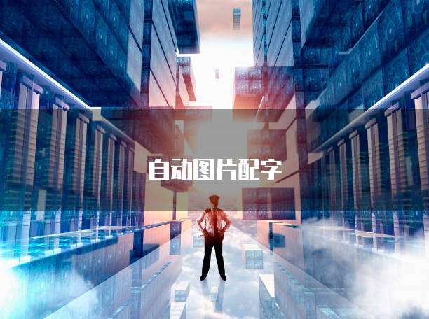 华为云存储的安全等级在哪里看啊