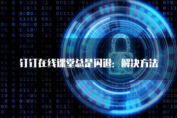 华为云应用服务器连接错误怎么回事啊怎么解决
