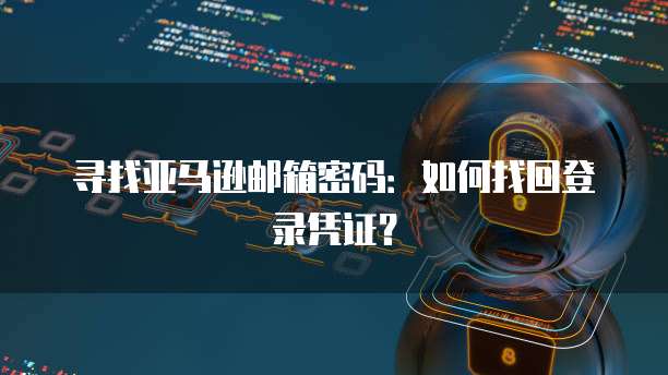 华为云桌面服务器地址怎么设置在哪里