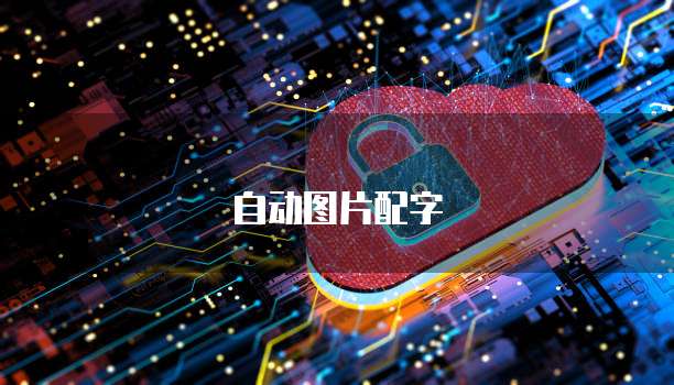 华为云桌面服务器联网在哪里设置的