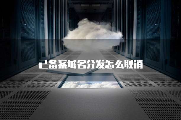 华为云堡垒机显示异常怎么办？