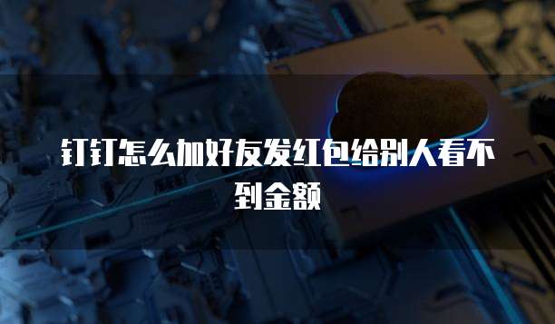 华为云大数据解决方案2023最新消息是什么公司发布的