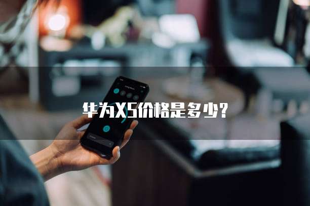 华为云服务器的计费方式有几种选择
