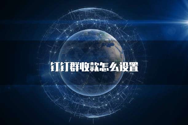 华为云桌面退出快捷键是哪个键盘图标不见了呢