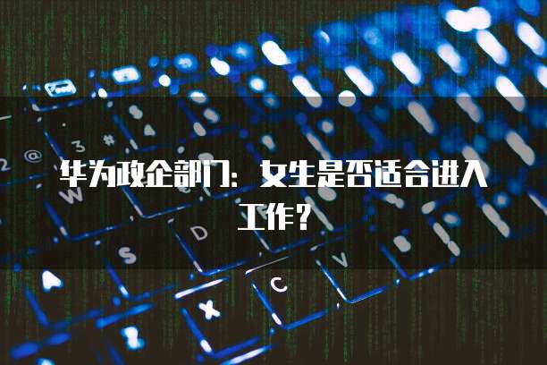 华为云应用服务器连接异常怎么解决呢