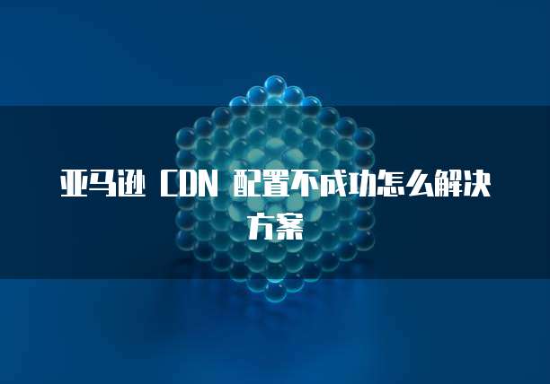 华为云公司域名注册要多久解除绑定账号