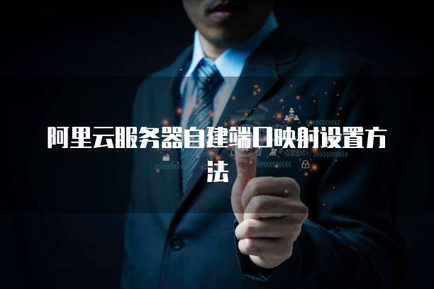 如何在华为云服务器上登录网页端?
