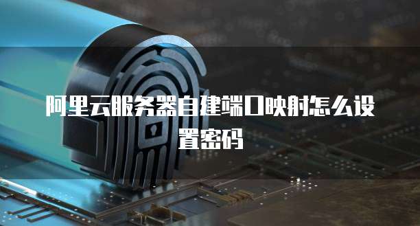 华为云服务器缺点是什么问题导致的怎么解决