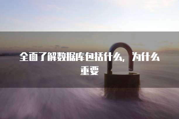 mac连接华为云服务器