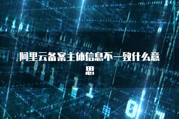 华为云对象存储:挂载数据文件的步骤