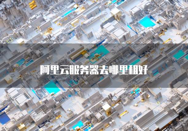 退出华为云桌面主题界面图标显示
