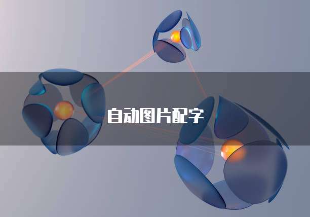 华为云桌面没有声音怎么设置回来