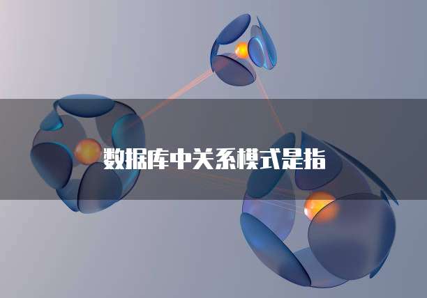华为云数据库更新时间怎么设置的?