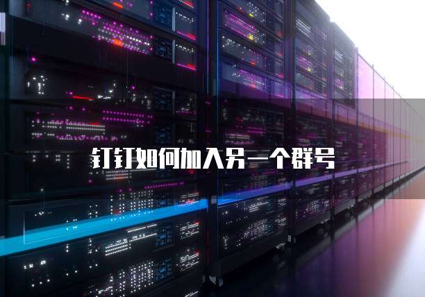 华为云网络加速费用计算方式及价格分析