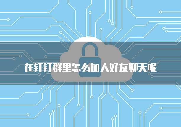如何在华为云服务器上进入桌面的文件夹
