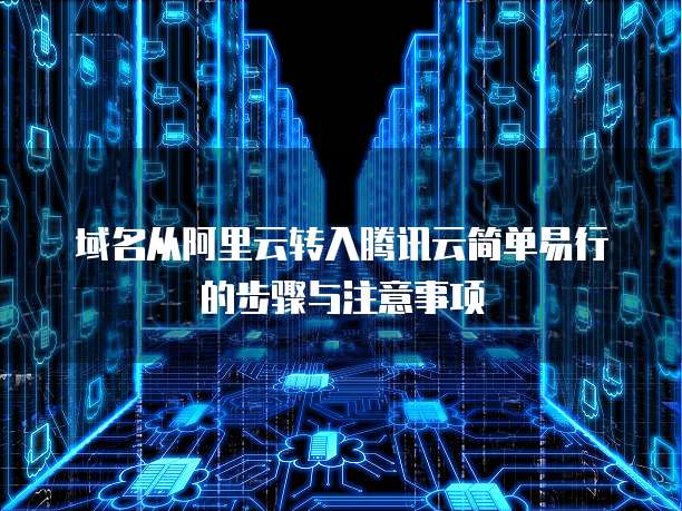 华为云服务器性价比高的产品选择