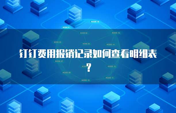 华为云桌面如何退出应用功能管理界面