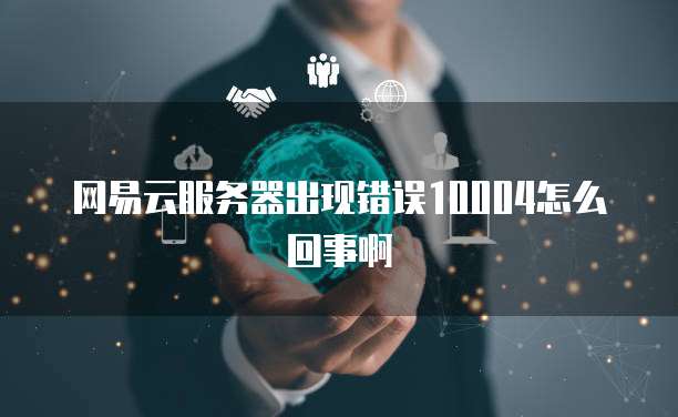 怎么用华为云服务器功能