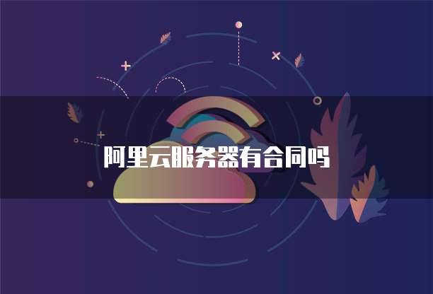 华为云服务器提供多种规格服务的方法是什么样的