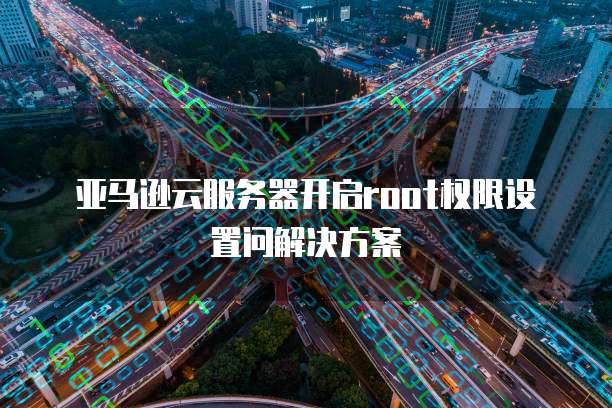 华为云MySQL提供的备份方案是什么样的啊?怎么看?