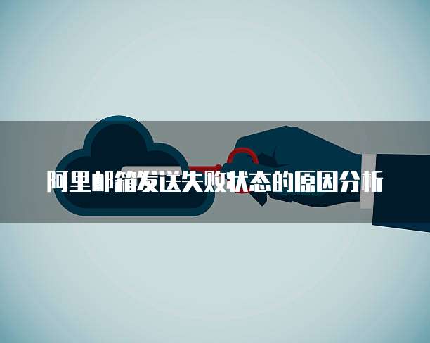 华为云弹性IP超时问解决方法