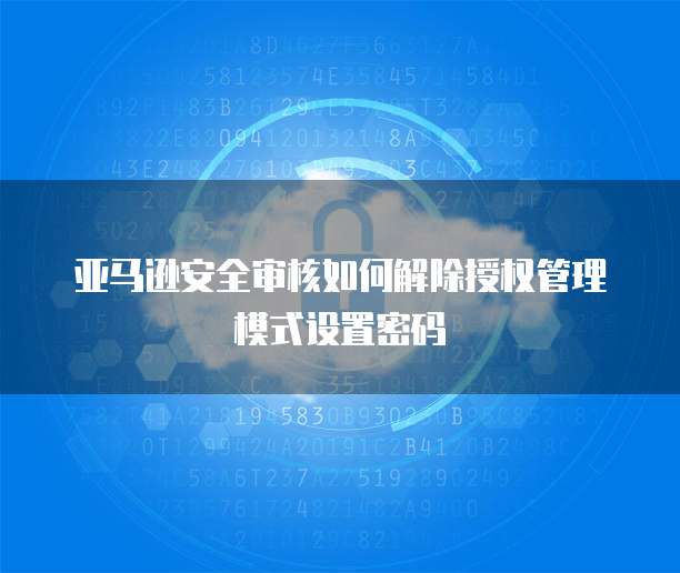 华为云服务器如何打开远程桌面服务状态栏设置