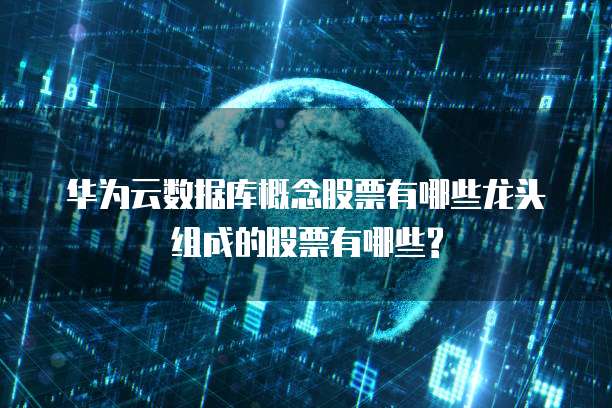 华为云域名访问权限设置无法设置的解决方法