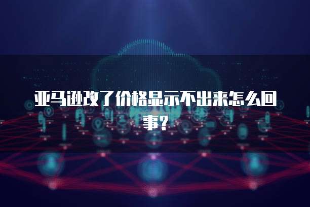 华为云服务器续费能退吗?真的吗?