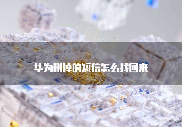 华为云服务器怎么搭建宝塔服务器账号
