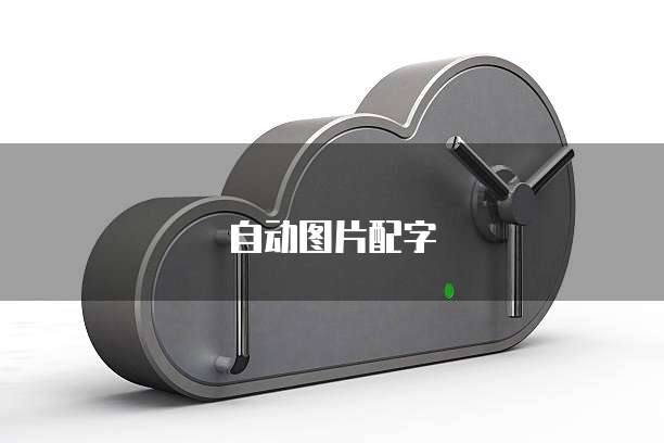 华为云耀服务器开通IPv6让你的网络更加快速和安全