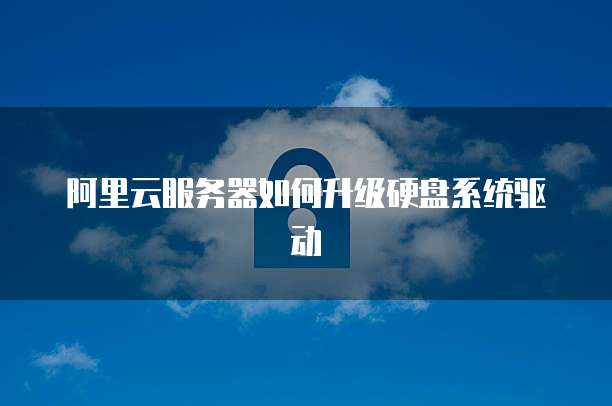 华为云数据库安全服务的三大功能是指什么