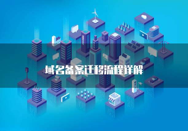 华为云IP注册超限怎么回事儿