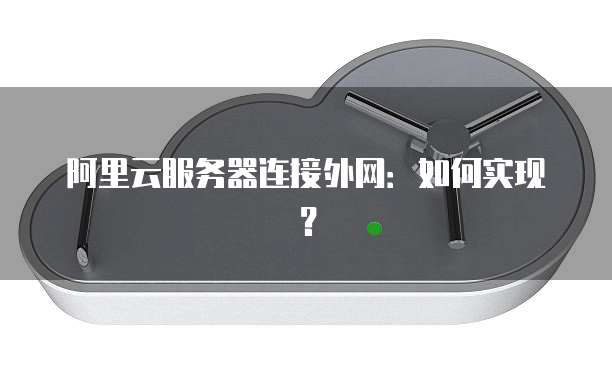 华为云安全组设置没啥用处了