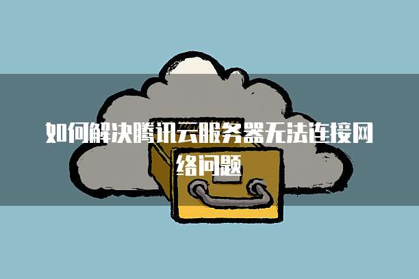 华为云储存怎样退出登陆账号登录的