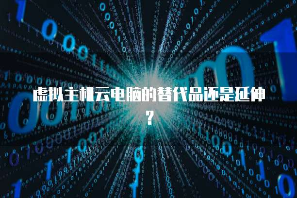 华为云IP激活代码是多少位的啊?