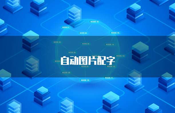 华为云大数据服务包括哪些内容和方法和要求