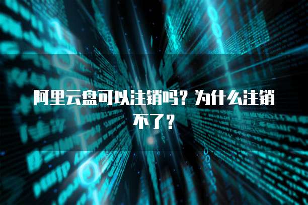 华为云服务器运行速度慢怎么解决？
