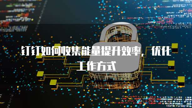 华为云储存——云服务在内存卡中的应用