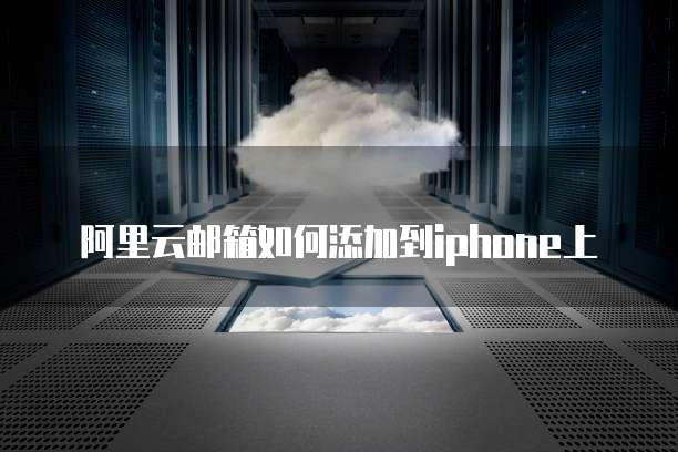 华为云堡垒机上传文件的步骤